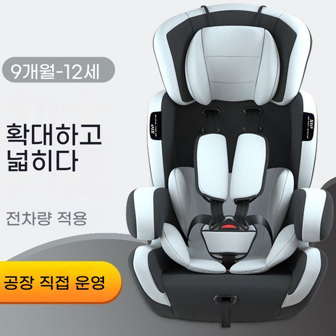 차량용 어린이 보조 좌석 유아용 시트 쿠션 휴대용 편안한 착석용, 블랙 그레이