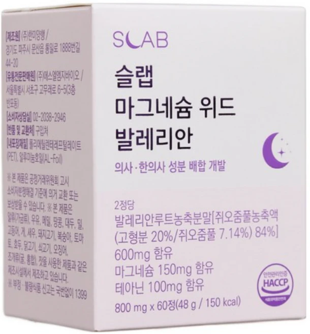 [슬랩 ]숙면제 발레리안 루트 마그네슘 트립토판 테아닌 멜라닌 생성 영영분 가득함유 수면건강, 2박스, 60회분 - 쿠팡