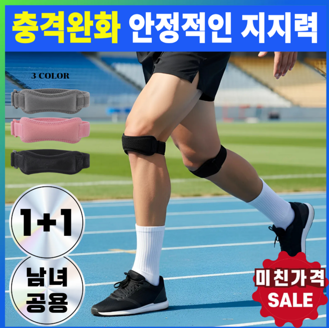 에린델 슬개건 무릎보호대 러닝 슬개골, 블랙, 2개