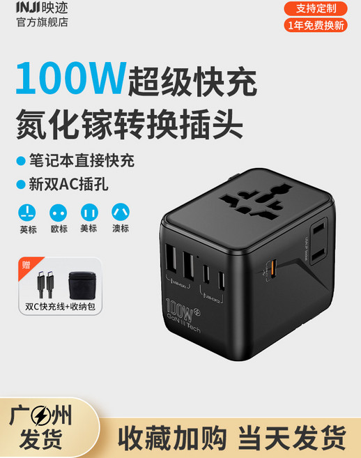 萬能轉換插頭 適用於泰國 日本 韓國 歐洲 便攜充電, 【15W普充】1USB+2Typec+雙插孔 黑色 贈收納包