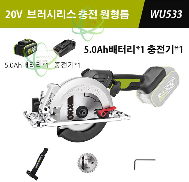 WORX 웍스 WU533 무선 충전식 원형톱 120mm 20V 목공절단 절단기 5.0ah배터리1개풀세트, 1세트