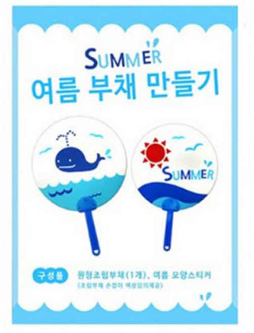 DIY 부채만들기모음 부채만들기 DIY부채 미술용품 부채그리기 부채색칠하기 과일부채, 1개, 여름부채만들기