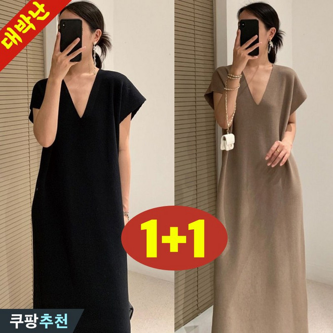 150kg까지 1+1 빅사이즈 여성 미니멀 딥브이넥 케이프 판쵸 반팔 원피스 여름 편한 홀가먼트 심플 클래식 오버핏 얇은것 냉장고 고급스러운 세련 무지 우아한 일자핏 롱 원피스