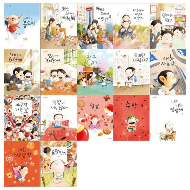 길벗어린이 김영진 그림책 시리즈17권세트 지원이와 병관이, 없음