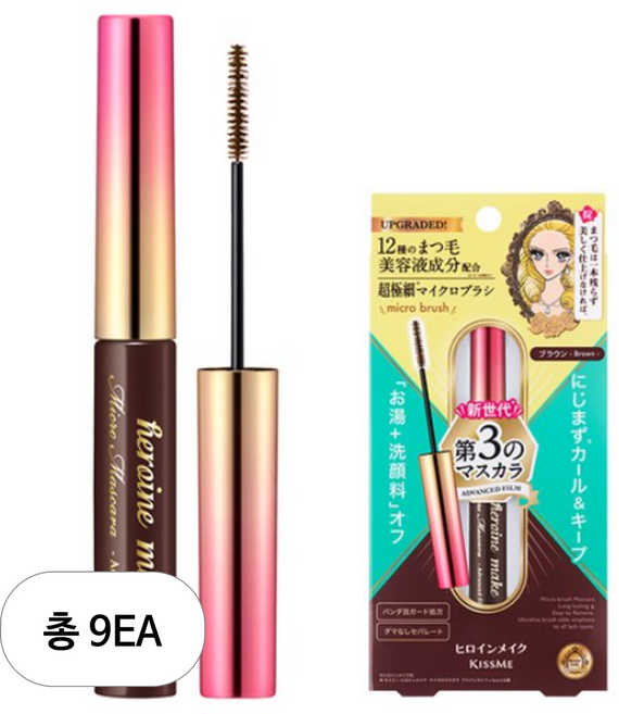 키스미 히로인메이크 마이크로 어드밴스드 필름 N 마스카라, 브라운, 9개