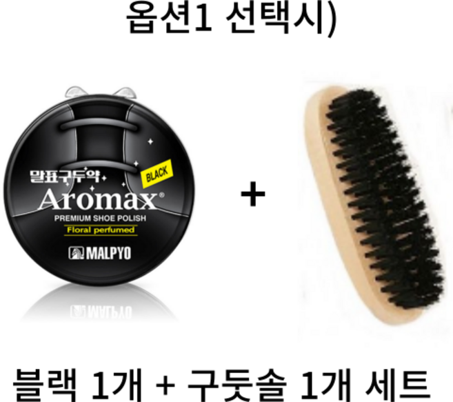 말표구두약+구둣솔 구두광택제, 블랙, 1세트