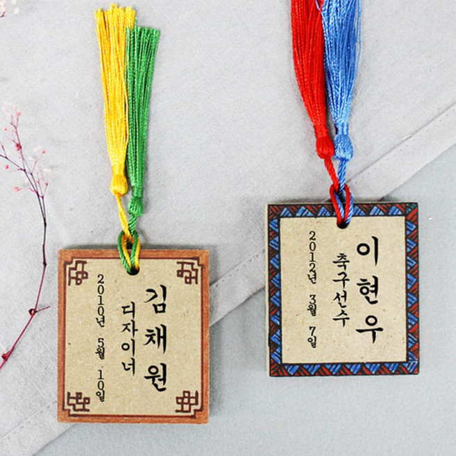꿈을담은 호패 (5인용) 974764, 단품, 1개