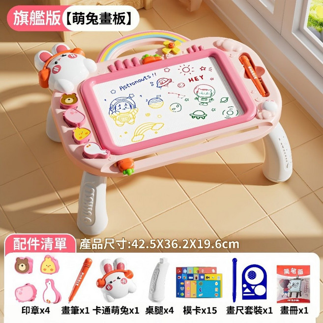兒童磁性畫板，附筆、印章、畫板工具，15張圖卡，萌兔造型，尺寸42.5x36.2x19.6cm, 【粉色兔子】畫板桌+4桌腿, 1個
