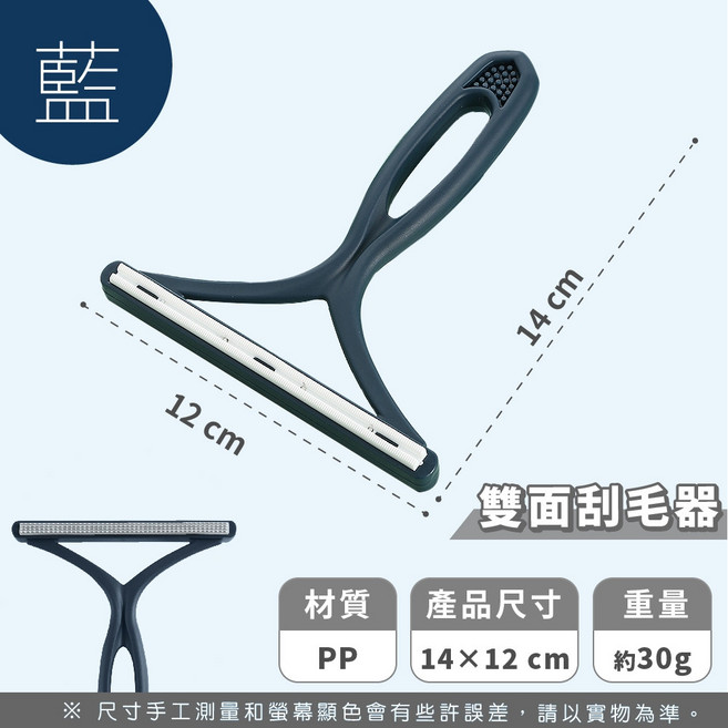 雙面刮毛器 寵物除毛器 衣物除毛球器, 藍色, 1個