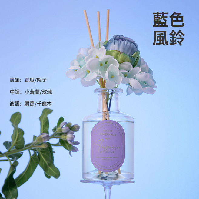 梔子花香薰精油家用伴手禮室內持久無火香薰便攜臥室香氛衛生間, 藍色風鈴200ml:如圖所示