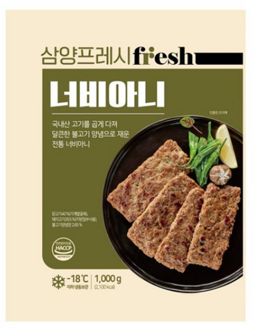 삼양 너비아니 1kg, 1개