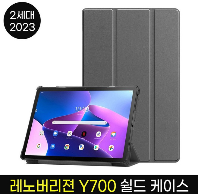 레노버 리젼y700 3세대 2025 스마트커버 케이스 yes+69921ND, 본상품선택