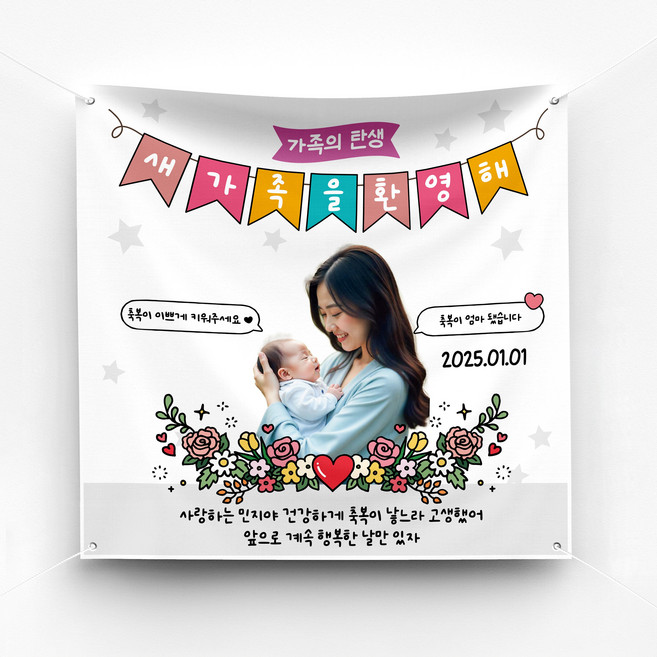 [솔메이드] 재밌고 귀여운 산후조리원 퇴소 퇴원 현수막, 110X110