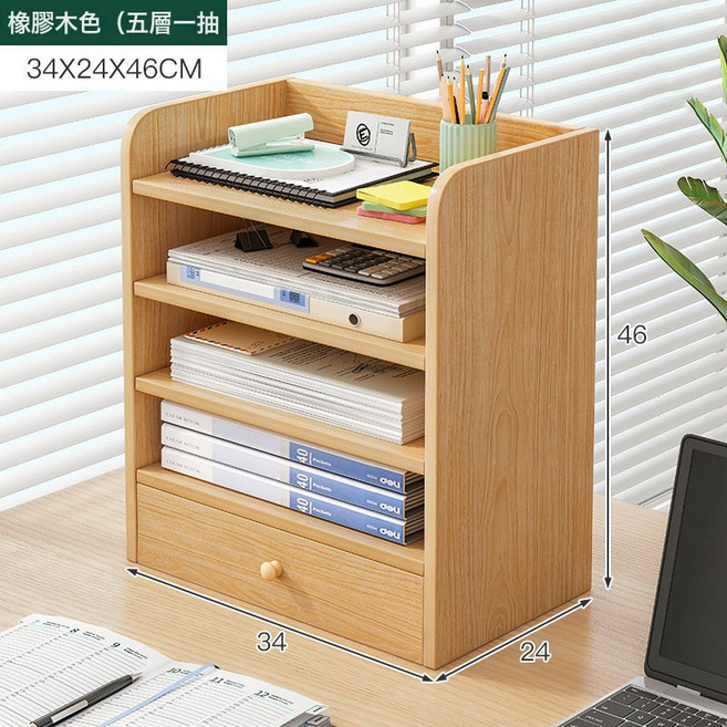 多層置物架辦公室桌面文, 橡膠木色34X24X46CM五層一抽屜:如圖所示