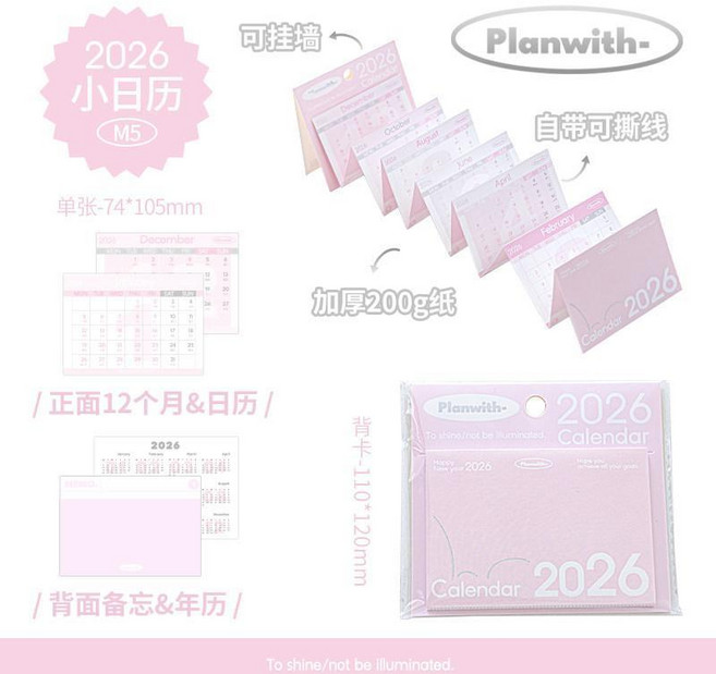 Planwith- 2026 迷你可撕日曆 桌曆, 1個, 粉色, Pink