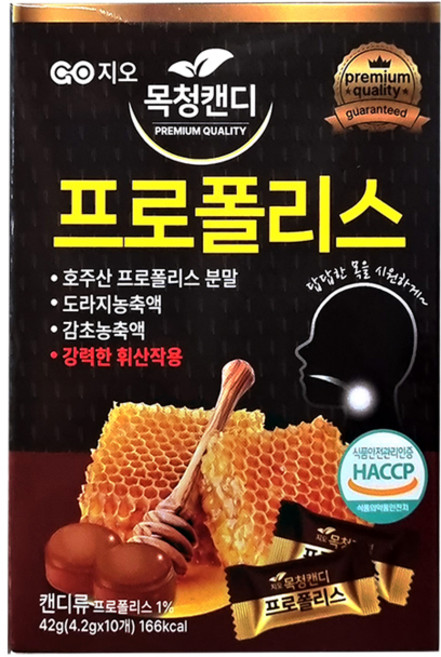 지오 프로폴리스 목캔디 10개입x5통 해썹 강력한 휘산작용 멘톨 금연사탕 졸음방지, 5박스, 10정