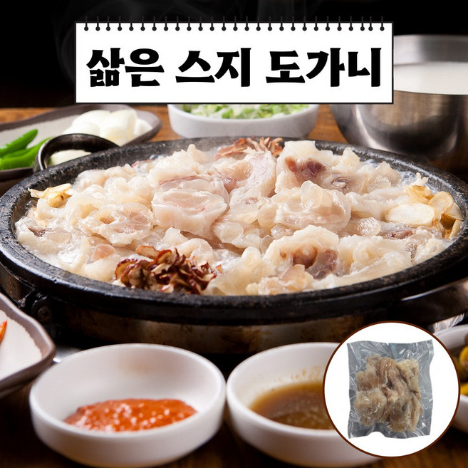 삶은 스지 도가니 500g 간편 스지수육 소스지 알스지 도가니탕 소힘줄 수입 고기 업소용 캠핑 진공포장 소포장, 1개