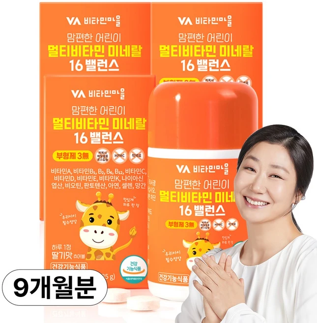 비타민마을 맘편한 무부형제공법 어린이 멀티비타민 미네랄 16밸런스 3개월분, 90정, 3박스 - 쿠팡