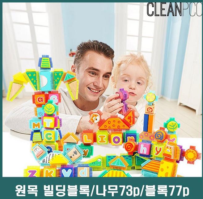 나무 도형 가베 블록쌓기 알파벳 원목블록 유아 교구, 1개
