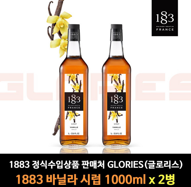 1883루틴 바닐라향 시럽, 1L, 2개