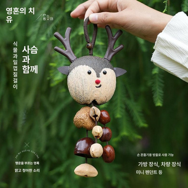 토카씨드 열매 껍질 쉐이커 토카나무 스네어 액세서리 종, 1개, 일사 동반 방울 과실 껍질 방울x1