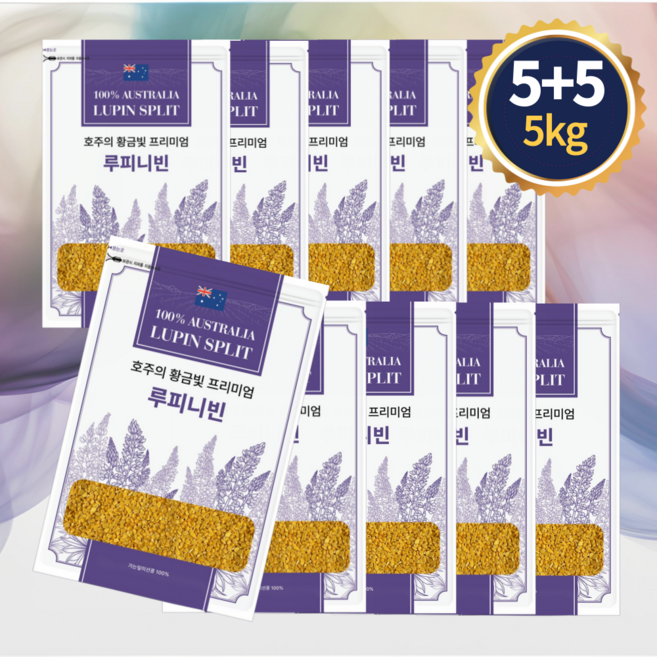 굿샌드 루피니빈 호주산 당뇨콩 1kg, 500g, 10개