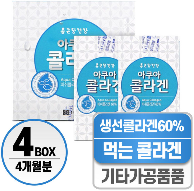피쉬 콜라겐 분말 헬시위듀 먹는 콜라겐, 4개