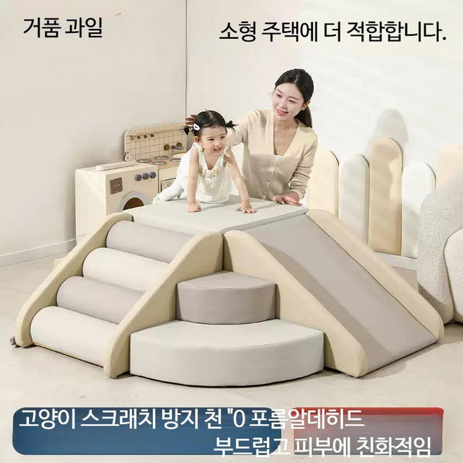 유아 실내 정글짐 세트 미끄럼틀 등반 사다리 놀이시설 가정용 쿠션 어린이집용 다기능 놀이기구 아기 감각 훈련용 키즈카페 놀이방용, 3단계 계단 항균 무독성