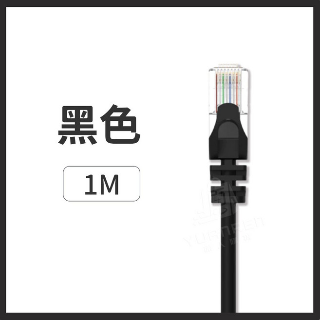 CAT6 網路線 10米, 1條, 網路線 CAT6 黑色【1公尺】1條, 黑色, 1米
