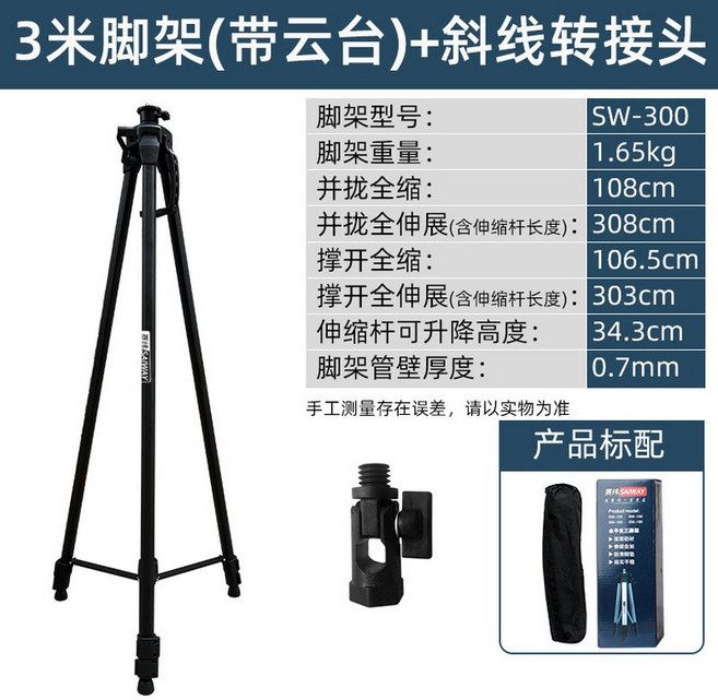 레이저 삼각대 3M 틸트 알루미늄 고정봉 3m 브레킷 포함 레벨기 적외선 삼각대 클램 D_3.0m + 사선 변환기, 1개