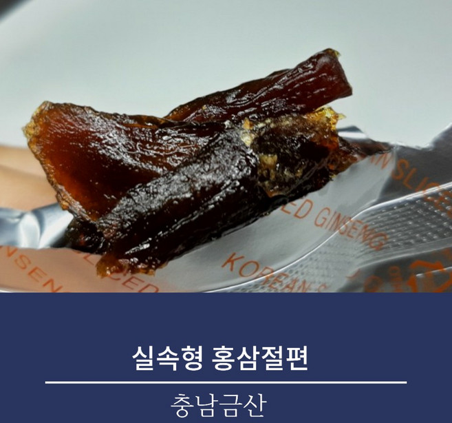 홍삼절편 / 흑삼절편 / 도라지절편 실속형포장 금산홍삼, 200g, 1개
