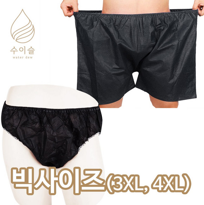 빅사이즈 수이슬 일회용 팬티 남자 여자 마사지 부직포 아로마 왁싱 스웨디시 업소용, 50개, 반바지, 검정