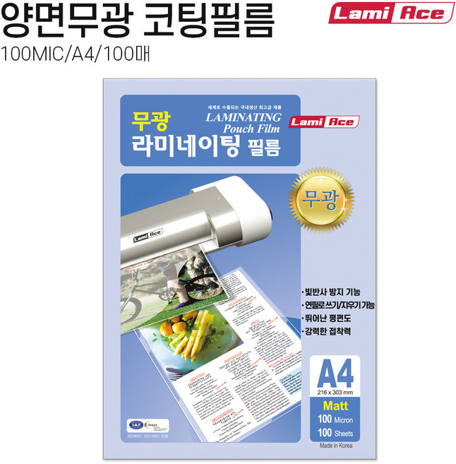 라미에이스 양면무광 라미네이팅필름 코팅지 코팅필름 코팅용지 100MIC A4 100매, 단품
