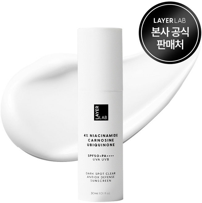 레이어랩 트리플 클리어 선크림 SPF 50+ PA++++, 1개, 30ml