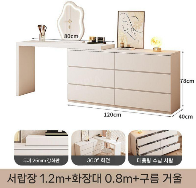 ZIPIA ㄱ자 화장대 서랍장 메이크업 수납 거울 수납장 공간 활용 책상, 직접 설치, M. 1.2m+0.8m+거울