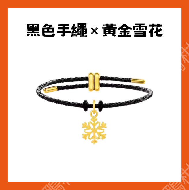 【難哄定情手繩】紅色手繩 x 黃金桑葉情侶手繩 - 可調節質感飾品