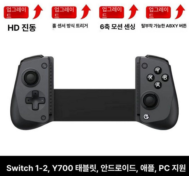 GAMESIR 게임써 X5 블랙 게임 Lite 핸드폰 케임패드 컨트롤러 신축형, 1개, X5s, 기본 색상