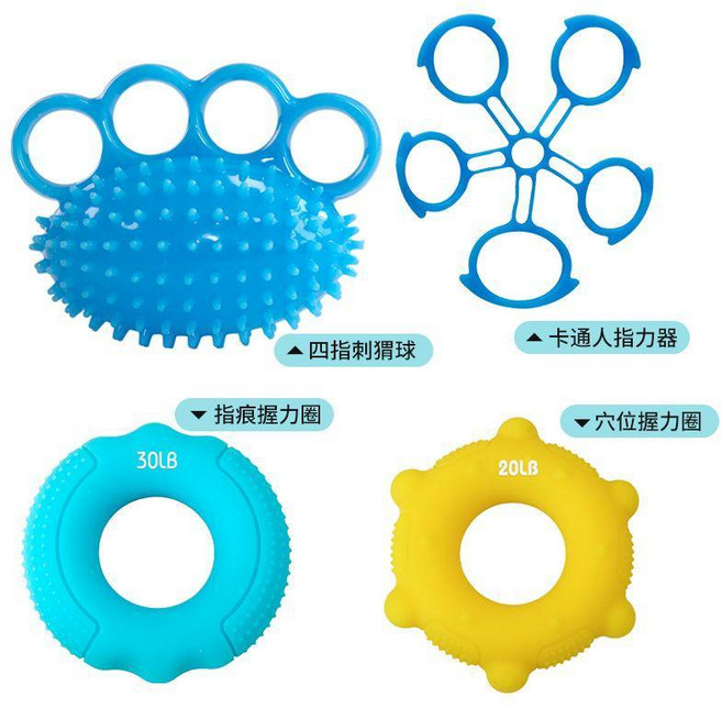 手握力器 康復器材 練手指 握力圈 握力球, 4件套 康復初期藍色+黃色, 1個
