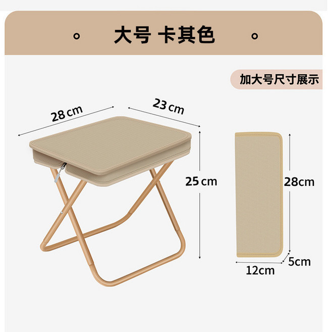 卡其色 迷你折疊椅 露營釣魚小板凳 手提椅 1201, 【筆袋凳】卡其色, 1個