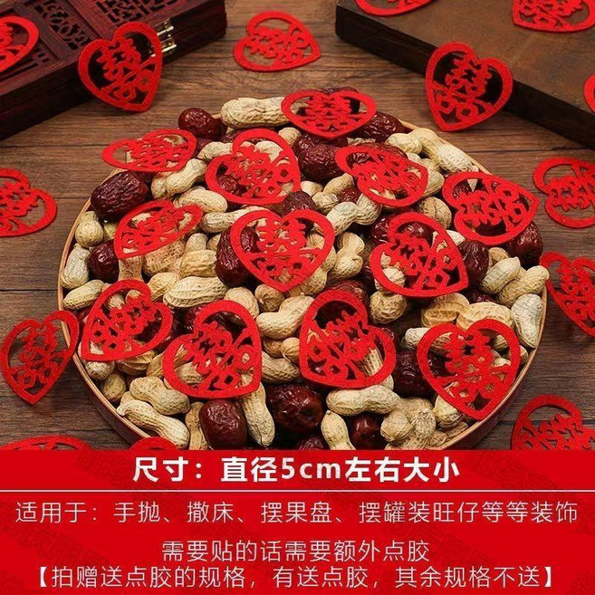 good 用品手拋喜字婚房佈置裝飾撒牀囍字婚禮果盤喜子樓梯小喜字貼, 愛心喜,共10枚, 愛心喜