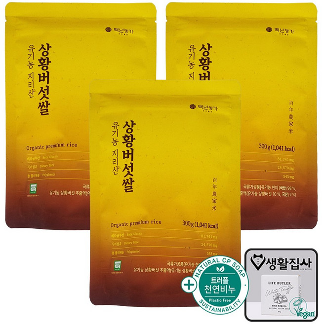 백년농가 유기농 지리산 상황버섯 쌀 국내산 현미 베타글루칸 식이섬유 + 트러플 천연비누, 3개, 300g