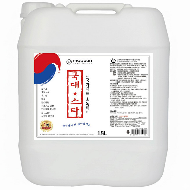 국대스타 살균소독제 리필용, 18L, 1개