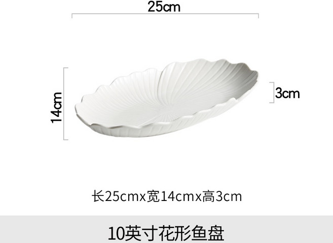 川島 10英寸花形蒸魚盤, 1個, 10英寸花形魚盤長25釐米