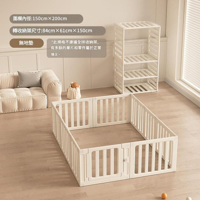 BABY HOME 嬰幼兒安全遊戲圍欄, 白色