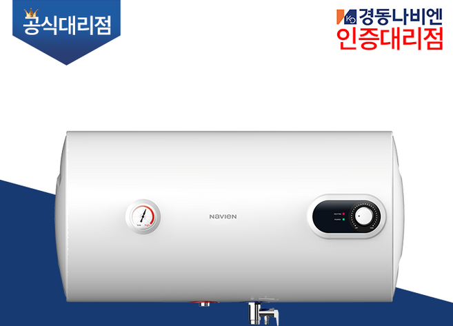 경동나비엔 스테인리스 전기 온수기 50L 하향식 벽걸이 가로형 ESW560-50WH, ESW560-50WH(벽걸이형/히향식)