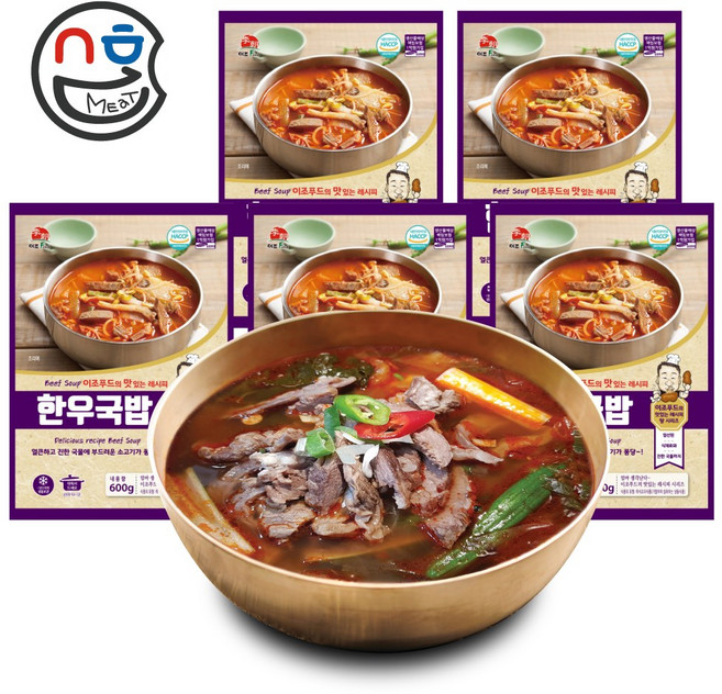 이조푸드 한우국밥 600g 국내산 소고기로 만든 얼큰한 배추 우거지 장터국밥, 5개