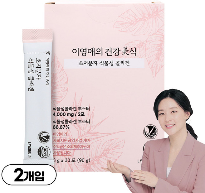 이영애의 건강미식 초저분자 식물성 콜라겐, 2개, 30회분