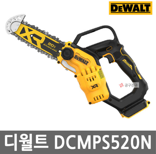 디월트 DCMPS520N 충전 체인톱 20V MAX 20cm 본체만 BL모터 무선, 1개