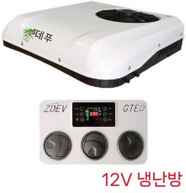 무시동 에어컨 트럭 루프탑 옥상형 24V 12V 저전력 저소음 일체형 매립형 화물차, 24v 경량 트럭 전용 냉난방 화이트, 1개