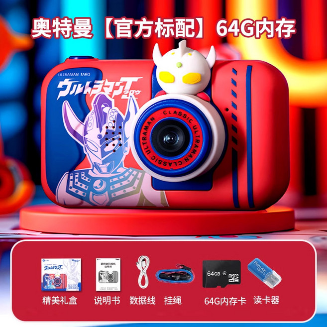 奧特曼兒童相機 64G 雙攝像頭 鏡頭可翻轉, 64G-鏡頭可翻轉【升級2.4寸大屏】, 1個